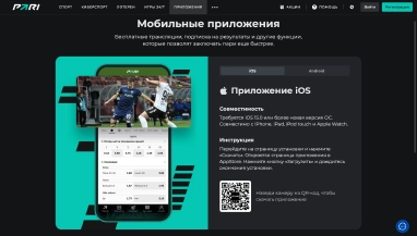 Мобильное приложение Paribet